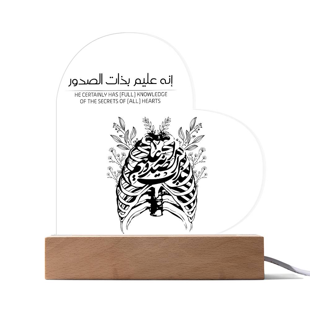 Heart Acrylic Plaque With LED Lighting انه عليم بذات الصدور