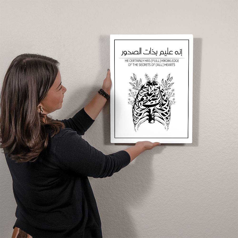 High Gloss Metal Art Print Wall Art (Sizes 8x10" & 16x20") انه عليم بذات الصدور