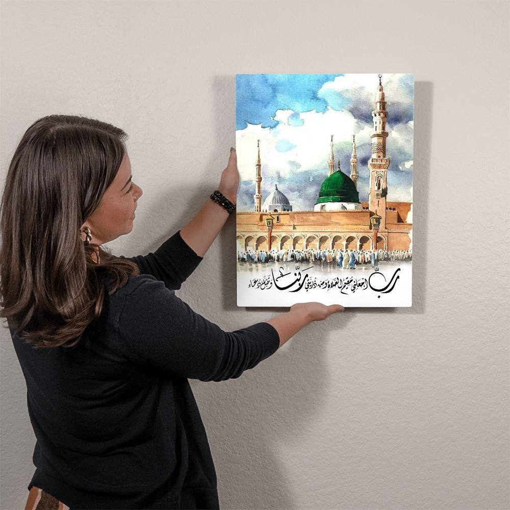 Salat Duaa Gallery High Gloss Metal Art Print Design - Green (Sizes 8x10" & 16x20") رب اجعلني مقيم الصلاة ومن ذريتي