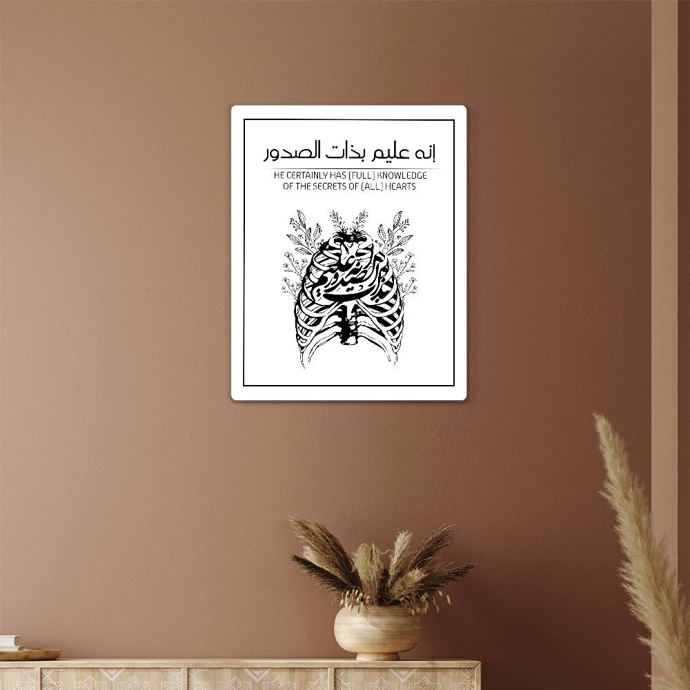 High Gloss Metal Art Print Wall Art (Sizes 8x10" & 16x20") انه عليم بذات الصدور