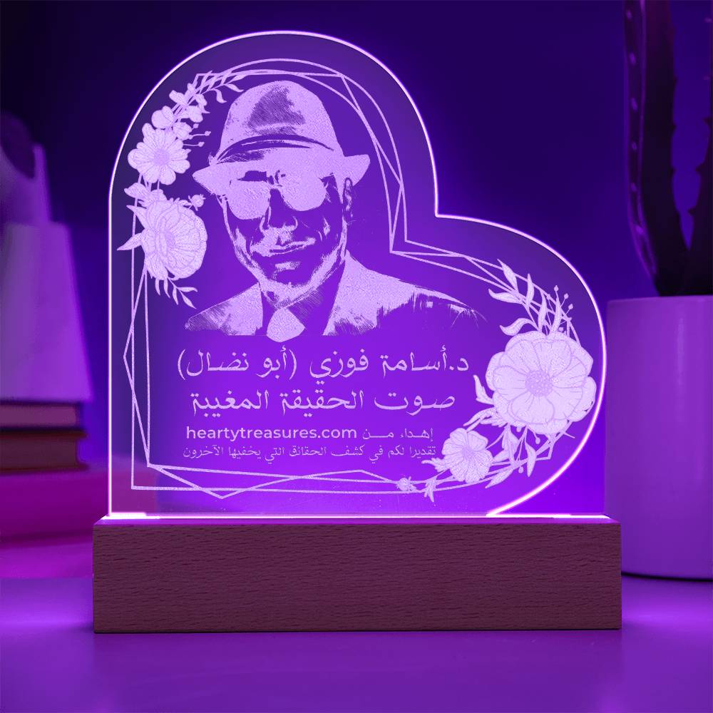 ابو نضال