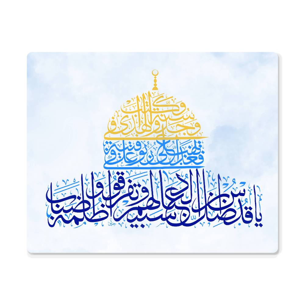 High Gloss Metal Art Print Dome of the Rock Calligraphy (Sizes 10x8" & 20x16" ) يا قدس ان ضل العباد وتفرقوا