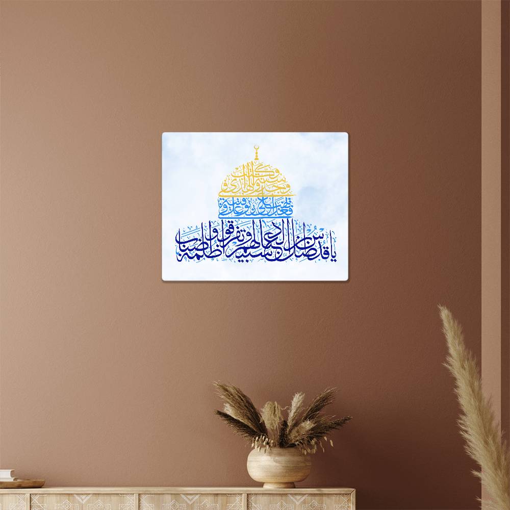 High Gloss Metal Art Print Dome of the Rock Calligraphy (Sizes 10x8" & 20x16" ) يا قدس ان ضل العباد وتفرقوا