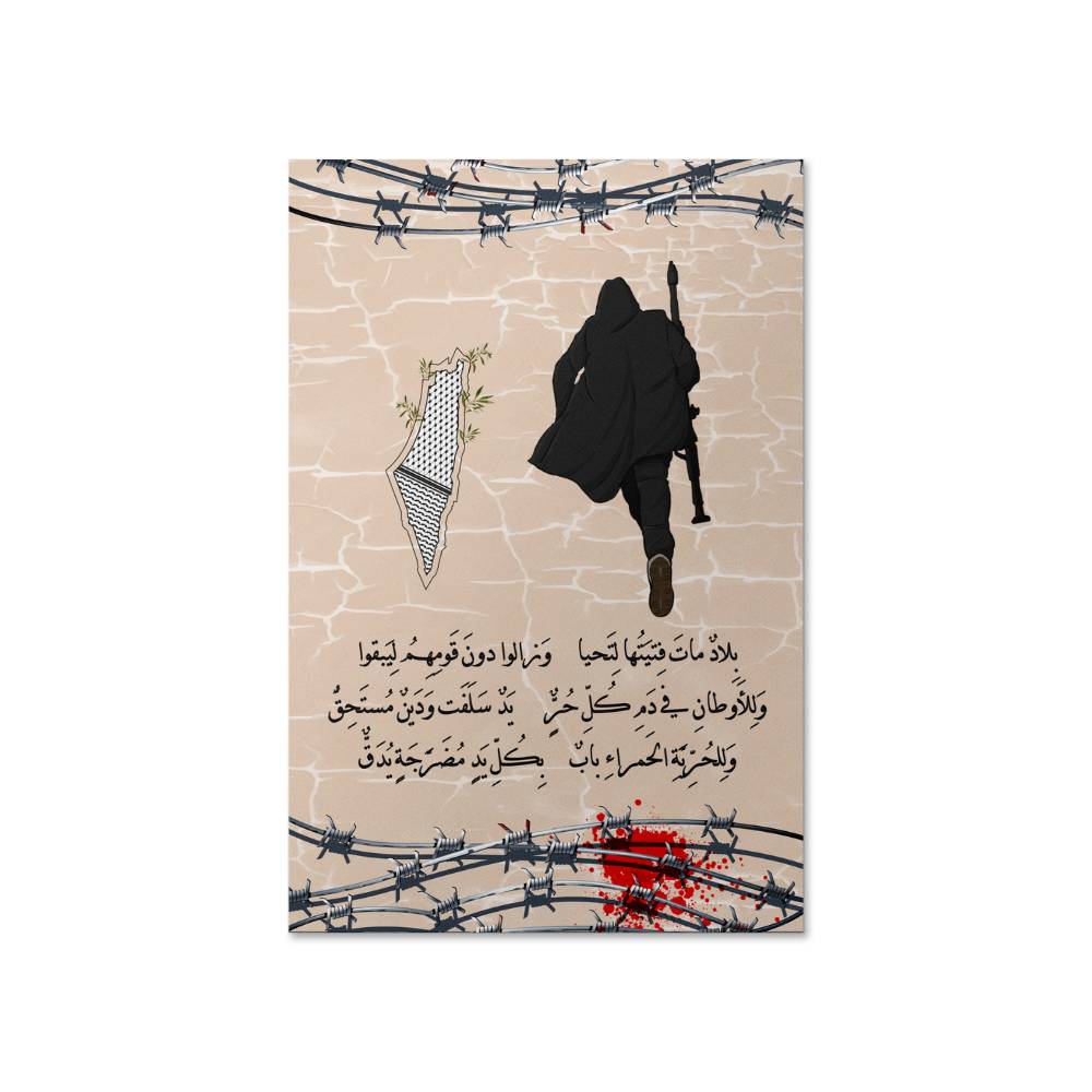 Matte Finish Poster Portrait Beige Background المقاتل ألانيق (Sizes 24x36" & 32x48")