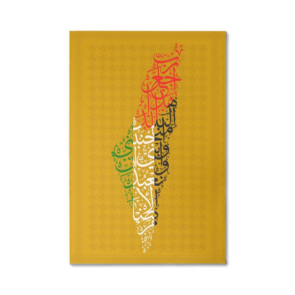 Gallery Wrapped Canvas - Palestine Map with Quran Portrait Gold (Sizes 12x18", 20x30" & 24x36") رب اجعل هذا البلد امنا