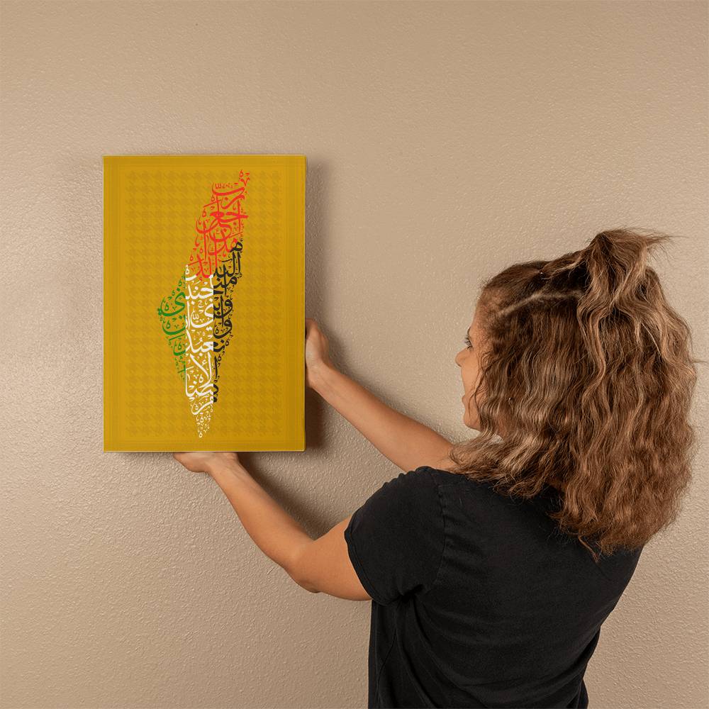 Gallery Wrapped Canvas - Palestine Map with Quran Portrait Gold (Sizes 12x18", 20x30" & 24x36") رب اجعل هذا البلد امنا