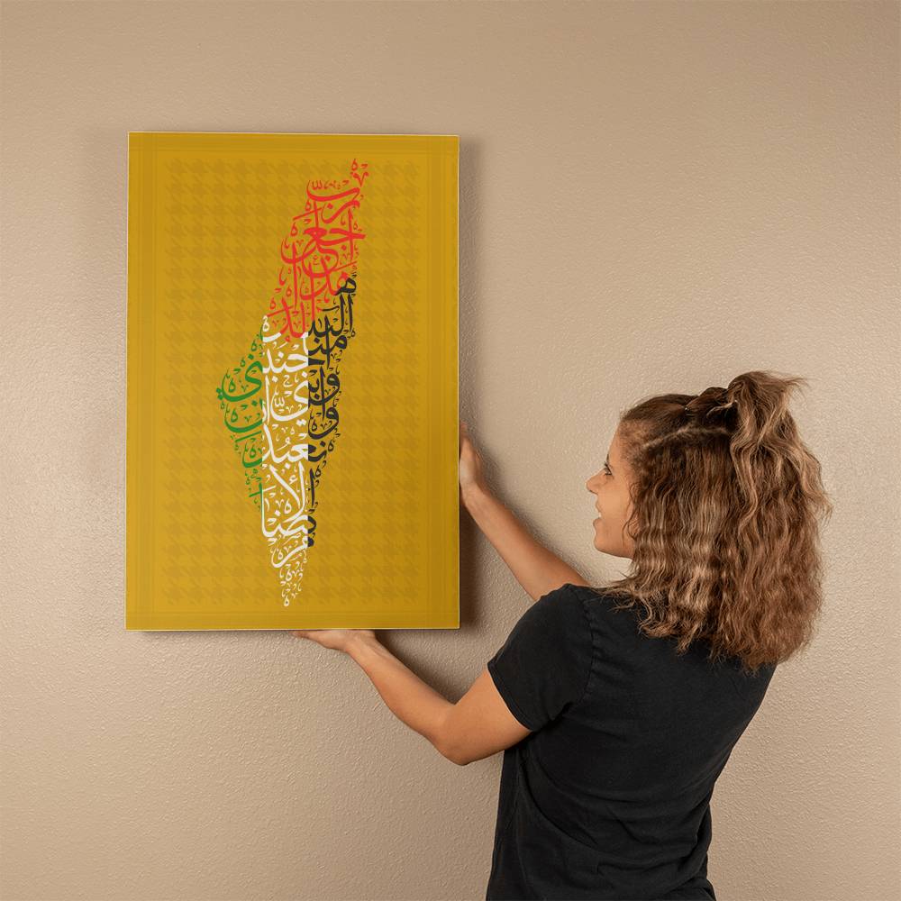 Gallery Wrapped Canvas - Palestine Map with Quran Portrait Gold (Sizes 12x18", 20x30" & 24x36") رب اجعل هذا البلد امنا