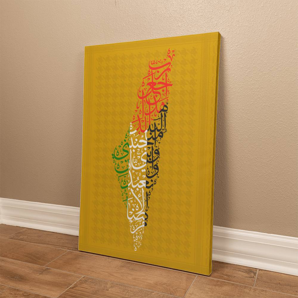 Gallery Wrapped Canvas - Palestine Map with Quran Portrait Gold (Sizes 12x18", 20x30" & 24x36") رب اجعل هذا البلد امنا