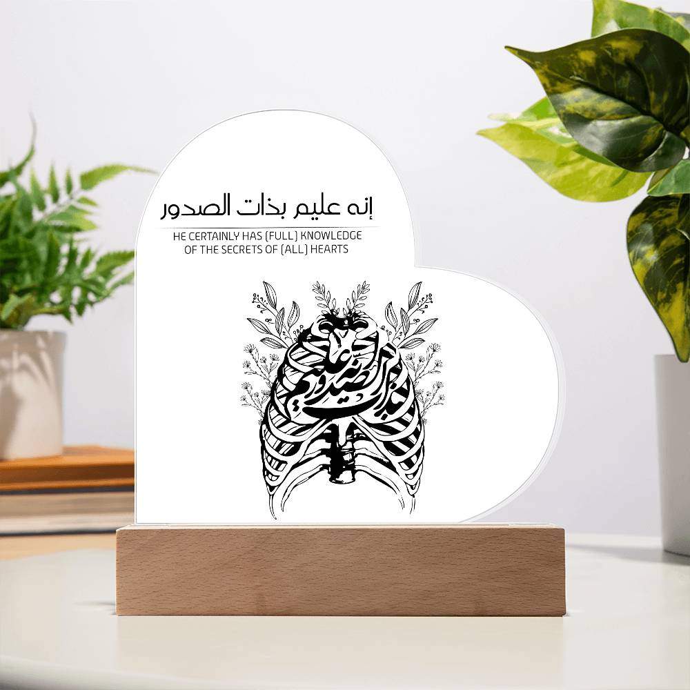 Heart Acrylic Plaque With LED Lighting انه عليم بذات الصدور