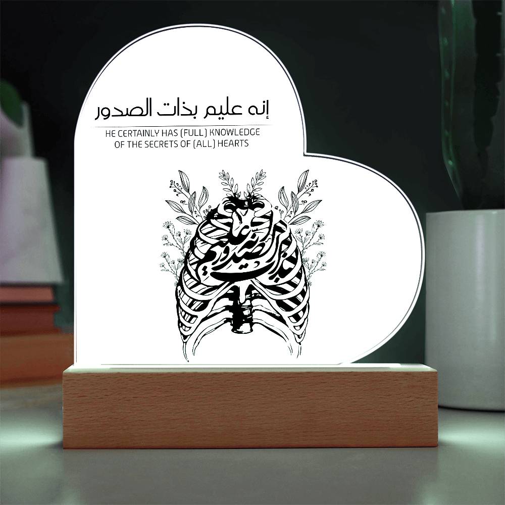 Heart Acrylic Plaque With LED Lighting انه عليم بذات الصدور