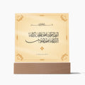 Quran الا بذكر الله تطمئن القلوب With Background Image Selection
