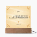 Quran - احسب الناس ان يقولوا امنا وهم لا يفتنون