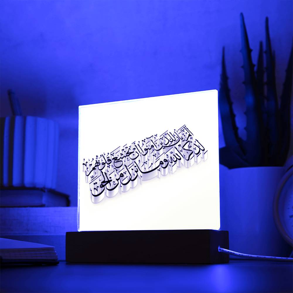 Quran ألم يأن للذين امنوا