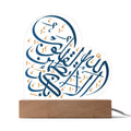 Heart Acrylic Plaque  With LED  Lighting الا بذكر الله تطمئن القلوب