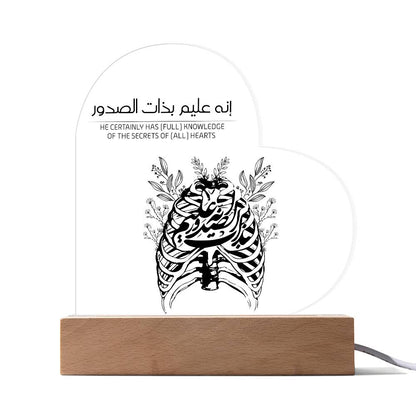 Heart Acrylic Plaque  With LED  Lighting انه عليم بذات الصدور