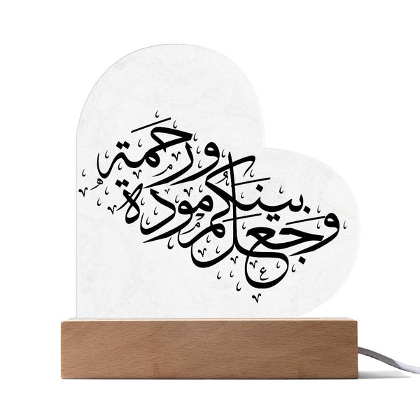 Heart Acrylic Plaque  With LED  Lighting وجعل بينكم مودة ورحمة