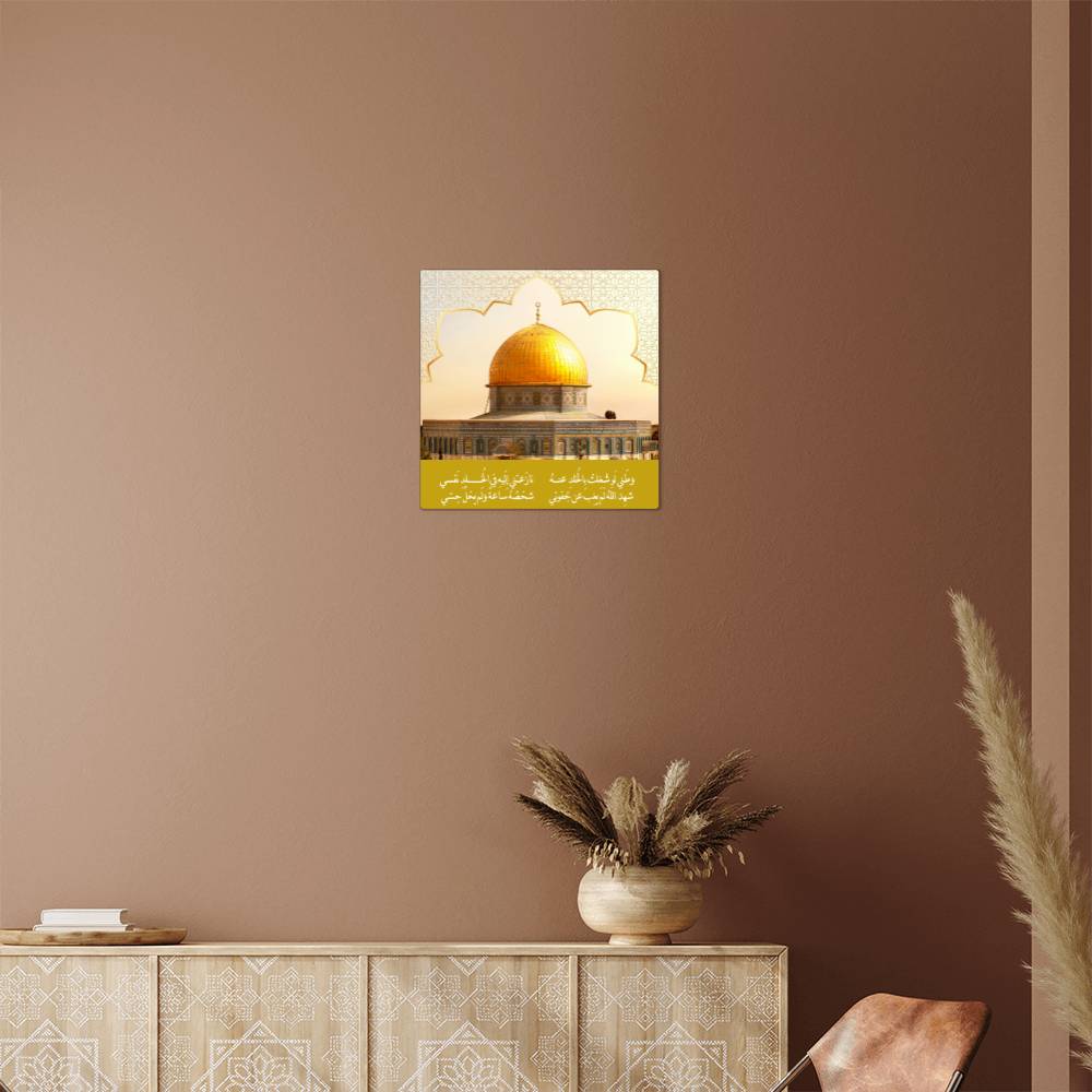 High Gloss Metal Prints Square  (Sizes 8"x8" to 32"x32") وطني لو شغلت بالخلد عنه