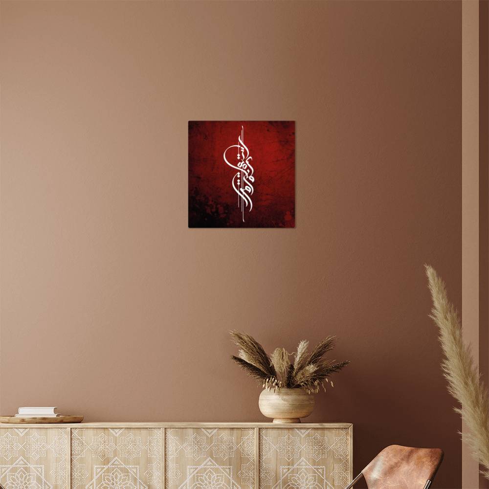 High Gloss Metal Art Print (Sizes 8x8", 12x12", 16x16" & 32x32") واستقم كما امرت