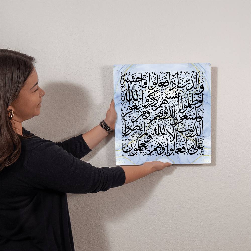 High Gloss Metal Art Square (sizes 8x8 ~ 32x32 in)  والذين اذا  فعلوا فاحشة او ظلموا انفسهم