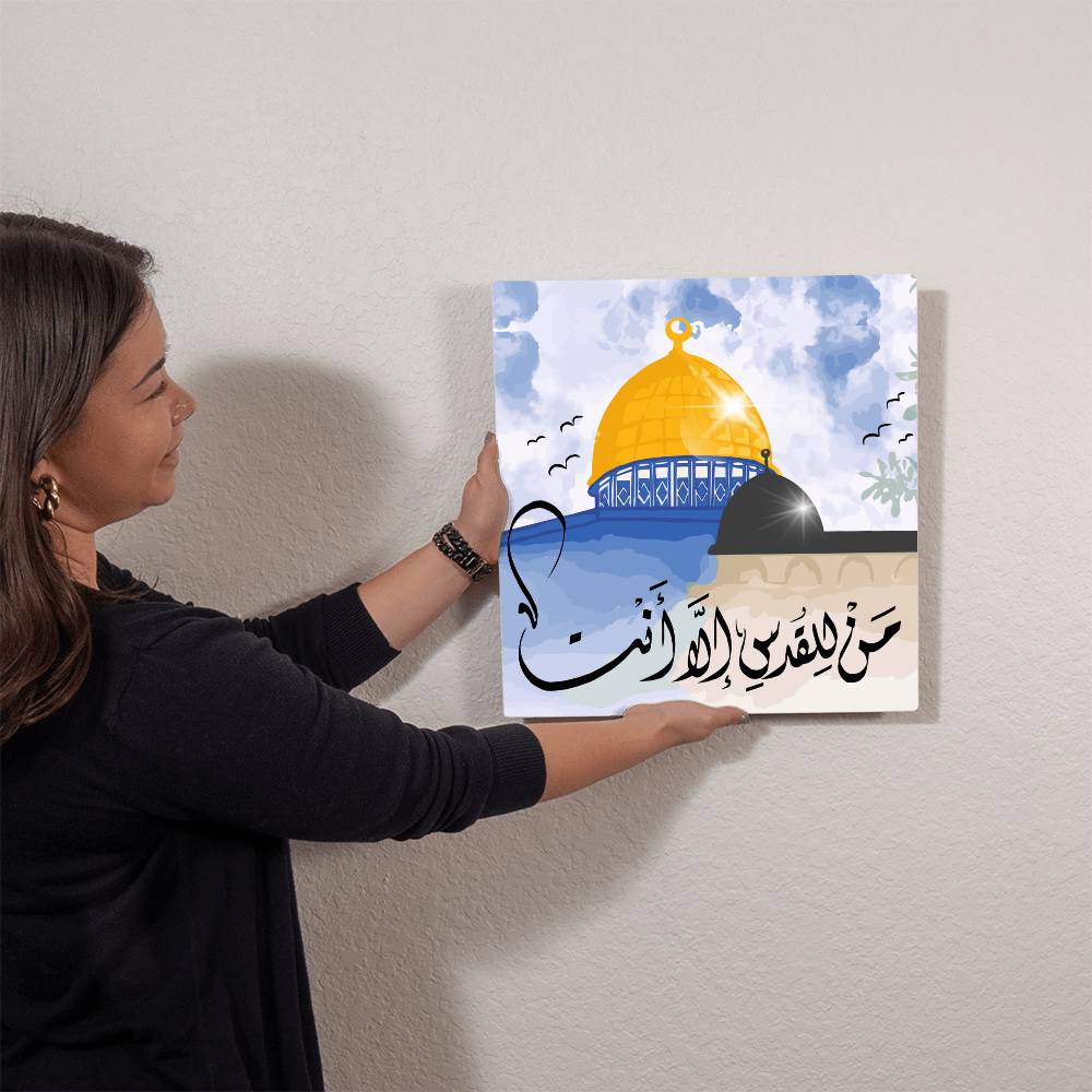 High Gloss Metal Prints (Sizes 8x8", 12x12", 16x16" & 32x32") من للقدس الا انت