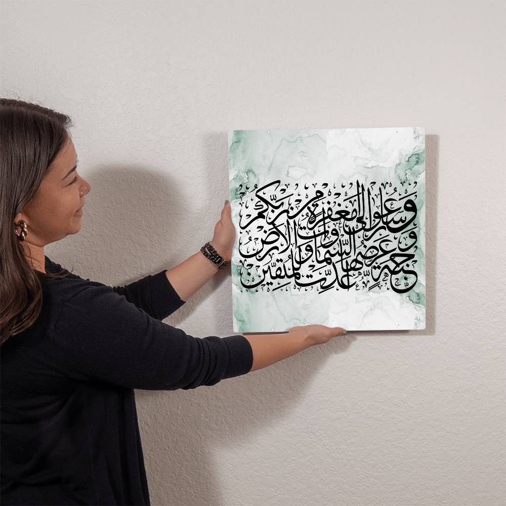 High Gloss Metal Art Square (8x8 to 32x32) وسارعوا الى مغفرة من ربكم