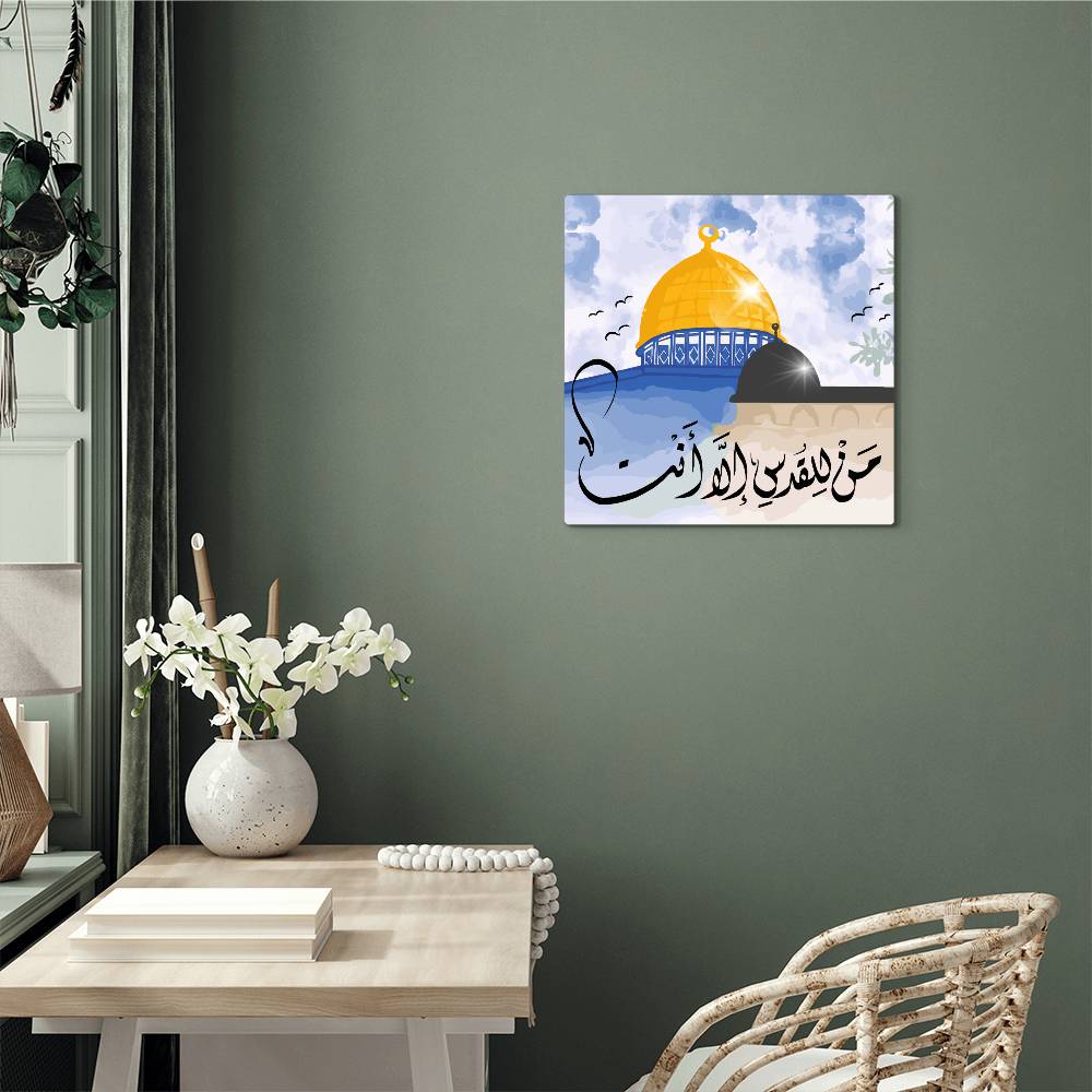 High Gloss Metal Prints (Sizes 8x8", 12x12", 16x16" & 32x32") من للقدس الا انت