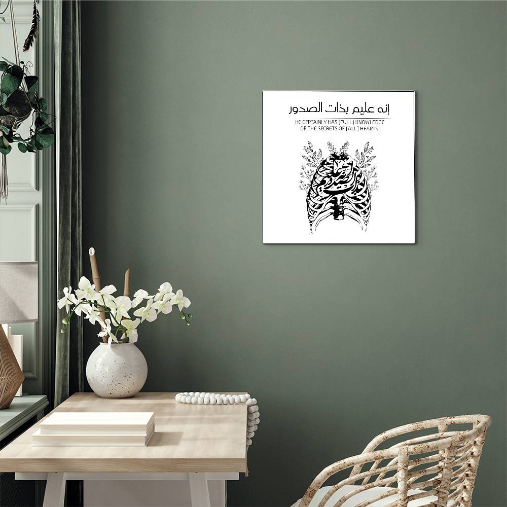 High Gloss Metal Art Print Wall Art (Sizes 8x8", 12x12", 16x16" & 32x32") انه عليم بذات الصدور