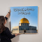 High Gloss Metal Art Print Square (Sizes 8"x8", 12"x12", 16"x16"  & 32"x32") وليدخلوا المسجد كما دخلوه أول مرة