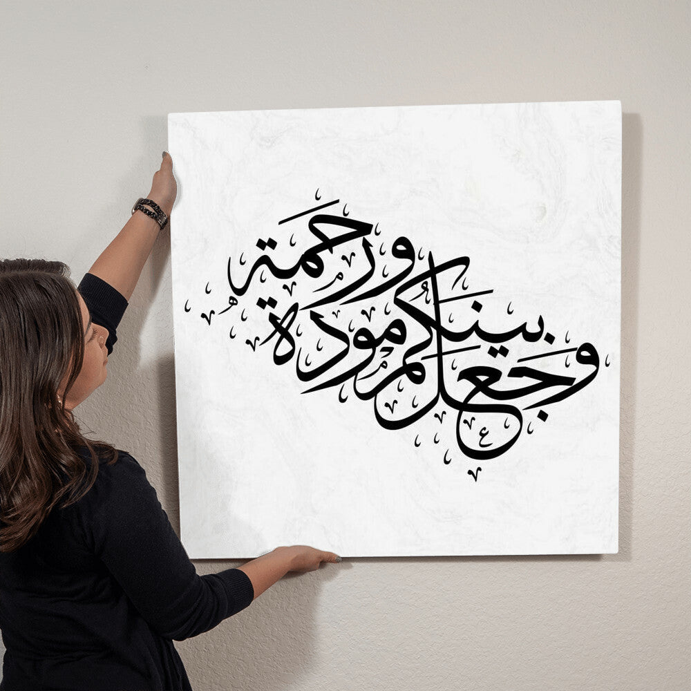 High Gloss Metal Prints Wall Art (Sizes 8x8", 12x12", 16x16" & 32x32") وجعل بينكم مودة ورحمة