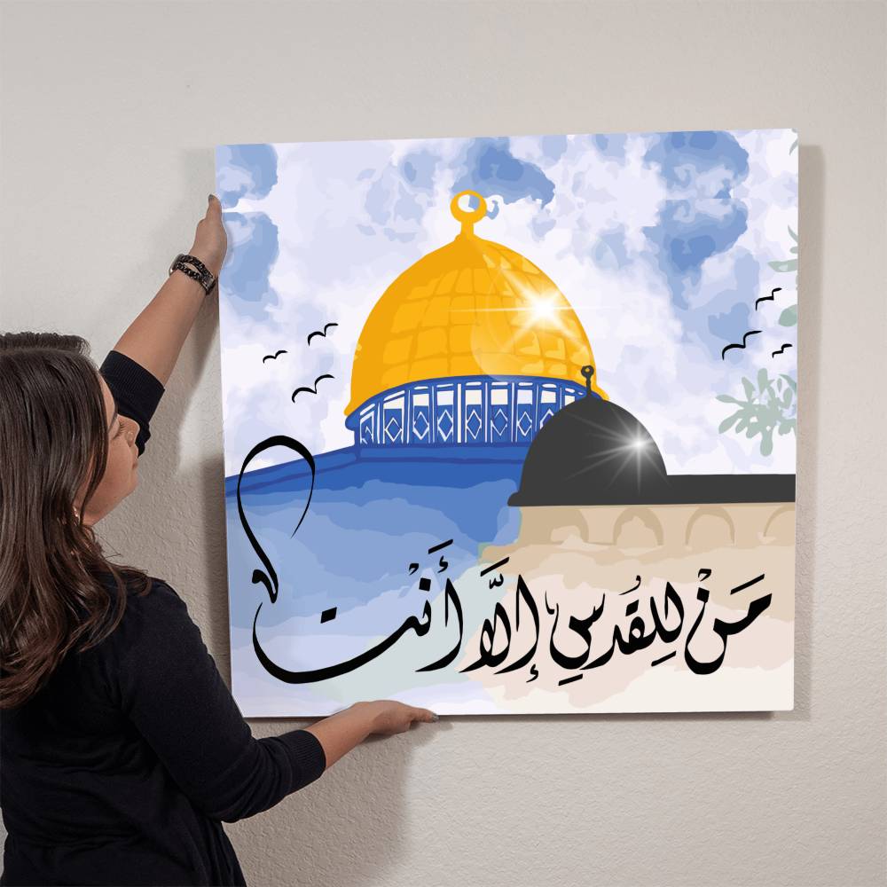 High Gloss Metal Prints (Sizes 8x8", 12x12", 16x16" & 32x32") من للقدس الا انت