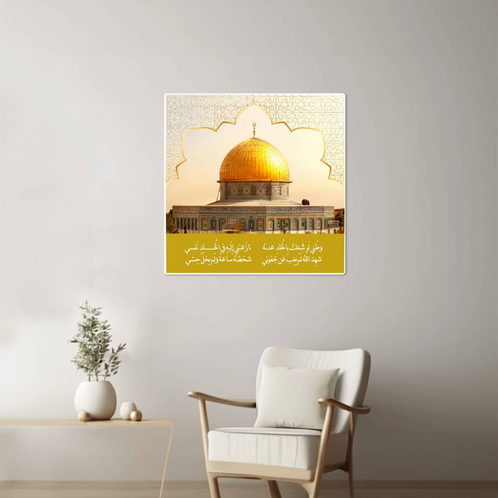 High Gloss Metal Prints Square  (Sizes 8"x8" to 32"x32") وطني لو شغلت بالخلد عنه