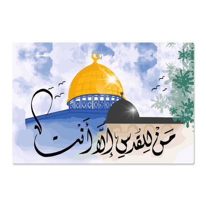 High Gloss Metal Prints (Sizes 18x12", 30x20" & 36x24") من للقدس الا انت