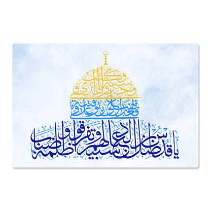 High Gloss Metal Art Print Dome of the Rock Calligraphy  (Sizes 18x12", 30x20" & 36x24) يا قدس ان ضل العباد وتفرقوا