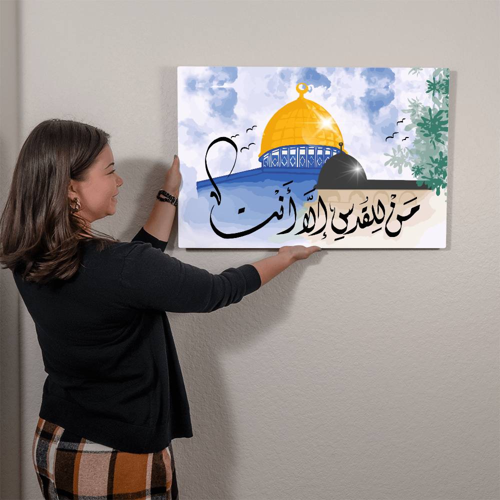 High Gloss Metal Prints (Sizes 18x12", 30x20" & 36x24") من للقدس الا انت