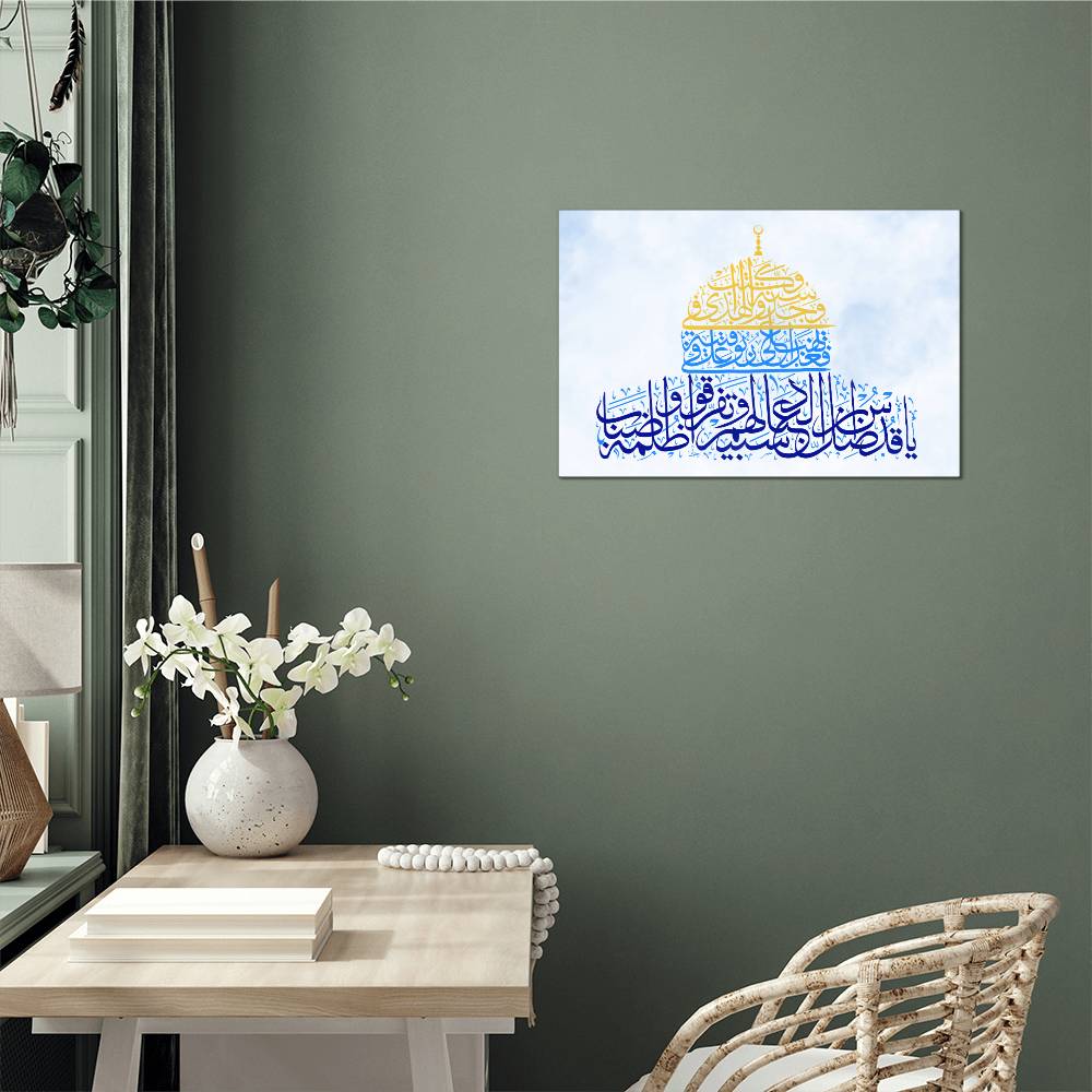 High Gloss Metal Art Print Dome of the Rock Calligraphy  (Sizes 18x12", 30x20" & 36x24) يا قدس ان ضل العباد وتفرقوا