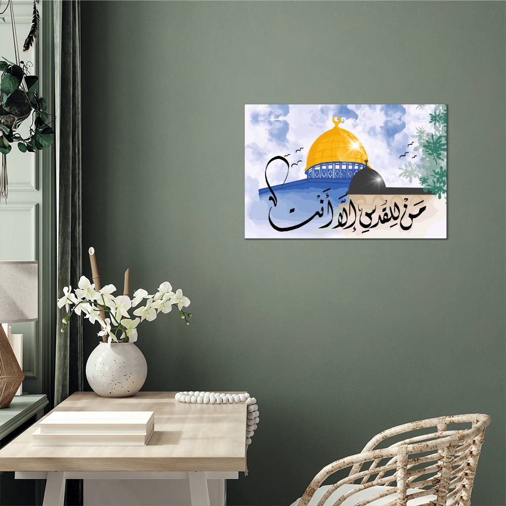 High Gloss Metal Prints (Sizes 18x12", 30x20" & 36x24") من للقدس الا انت