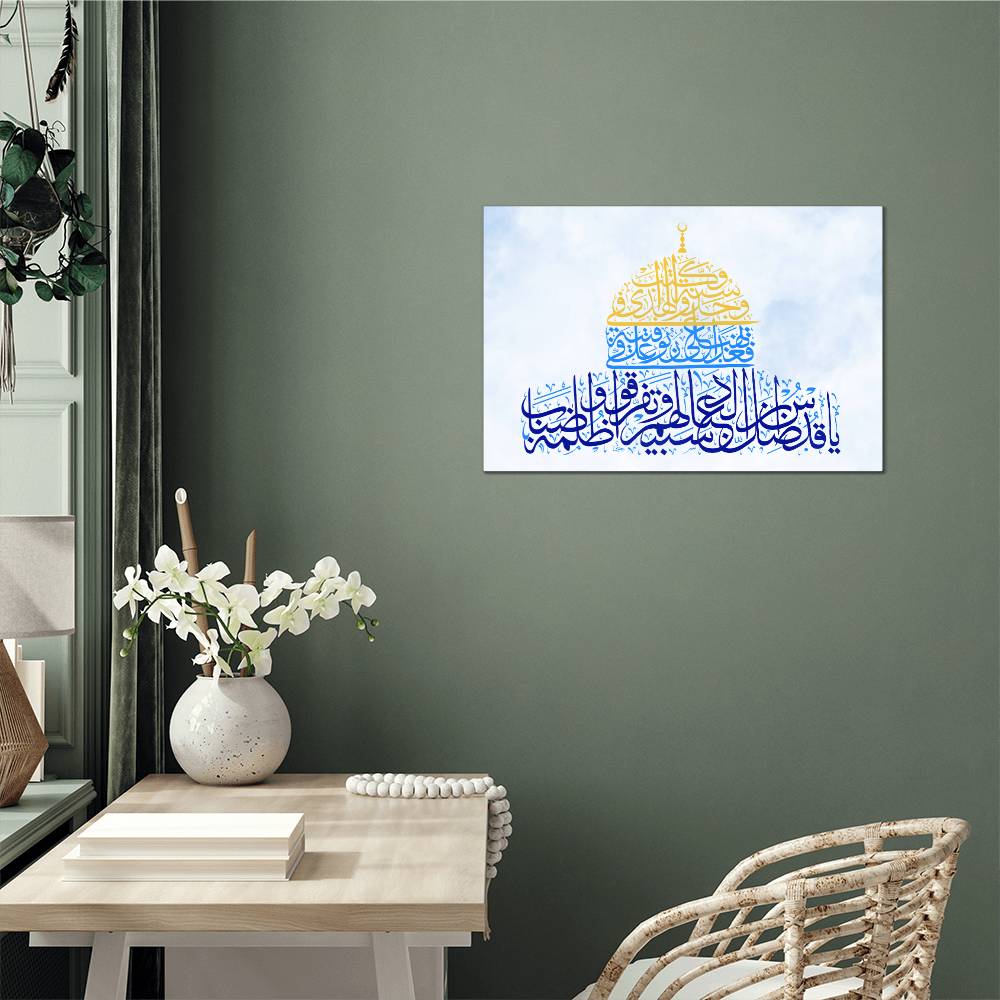 High Gloss Metal Art Print Dome of the Rock Calligraphy  (Sizes 18x12", 30x20" & 36x24) يا قدس ان ضل العباد وتفرقوا