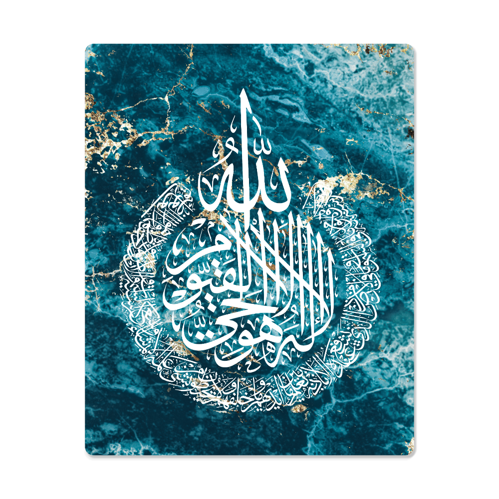 Ayat Al Kursi High Gloss Metal Art Print - Blue (Sizes 8x10" & 16x20")اية الكرسي