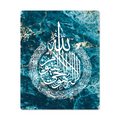 Ayat Al Kursi High Gloss Metal Art Print - Blue (Sizes 8x10" & 16x20")اية الكرسي