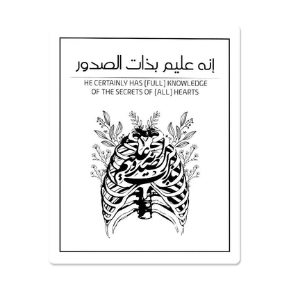 High Gloss Metal Art Print Wall Art (Sizes 8x10" &  16x20") انه عليم بذات الصدور