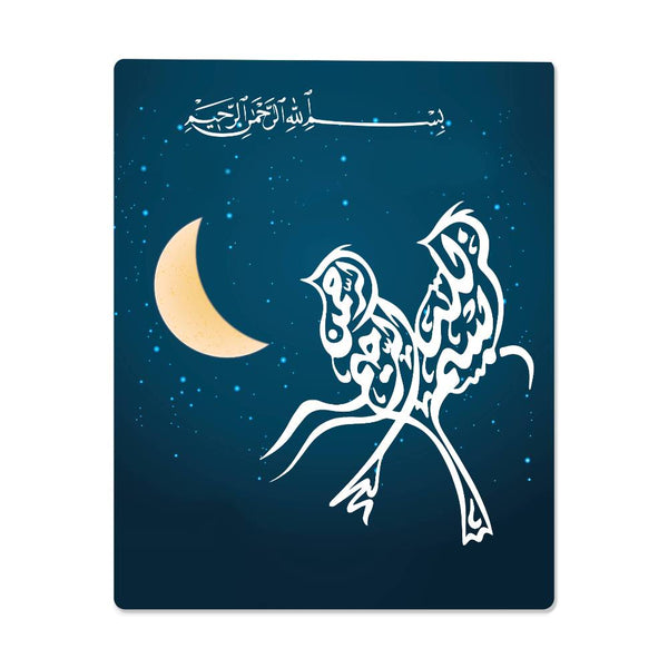 High Gloss Metal Art Print (Sizes 8x10" & 16x20") بسم الله الرحمن الرحيم - على شكل عصفورين