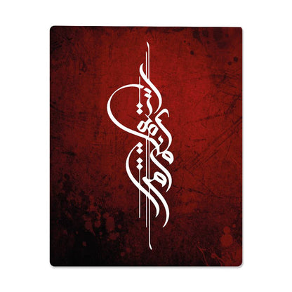 High Gloss Metal Art Print Wall Art (Sizes 8x10" & 16x20") واستقم كما امرت