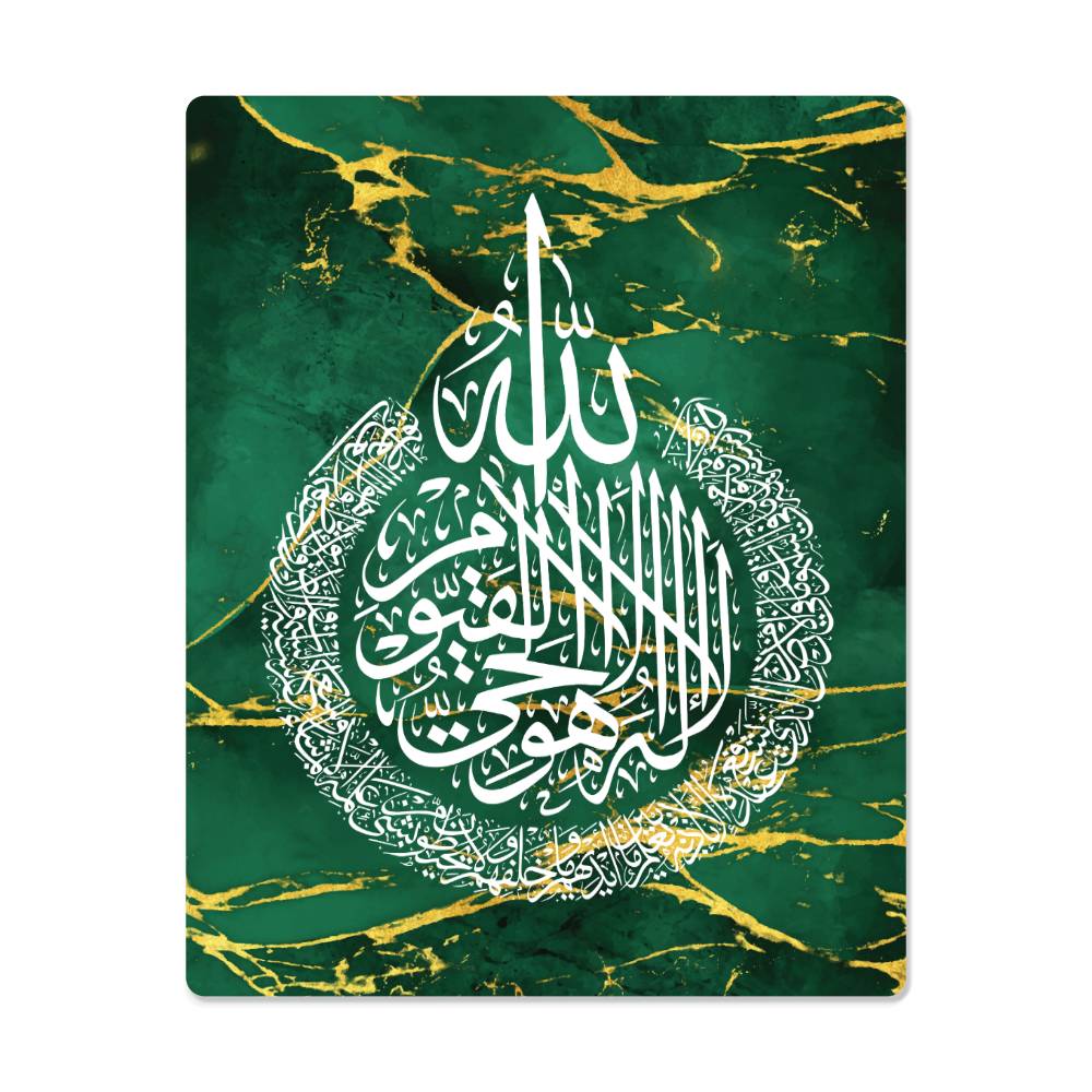 Ayat Al Kursi High Gloss Metal Art Print Design - Green (Sizes 8x10" & 16x20") اية الكرسي