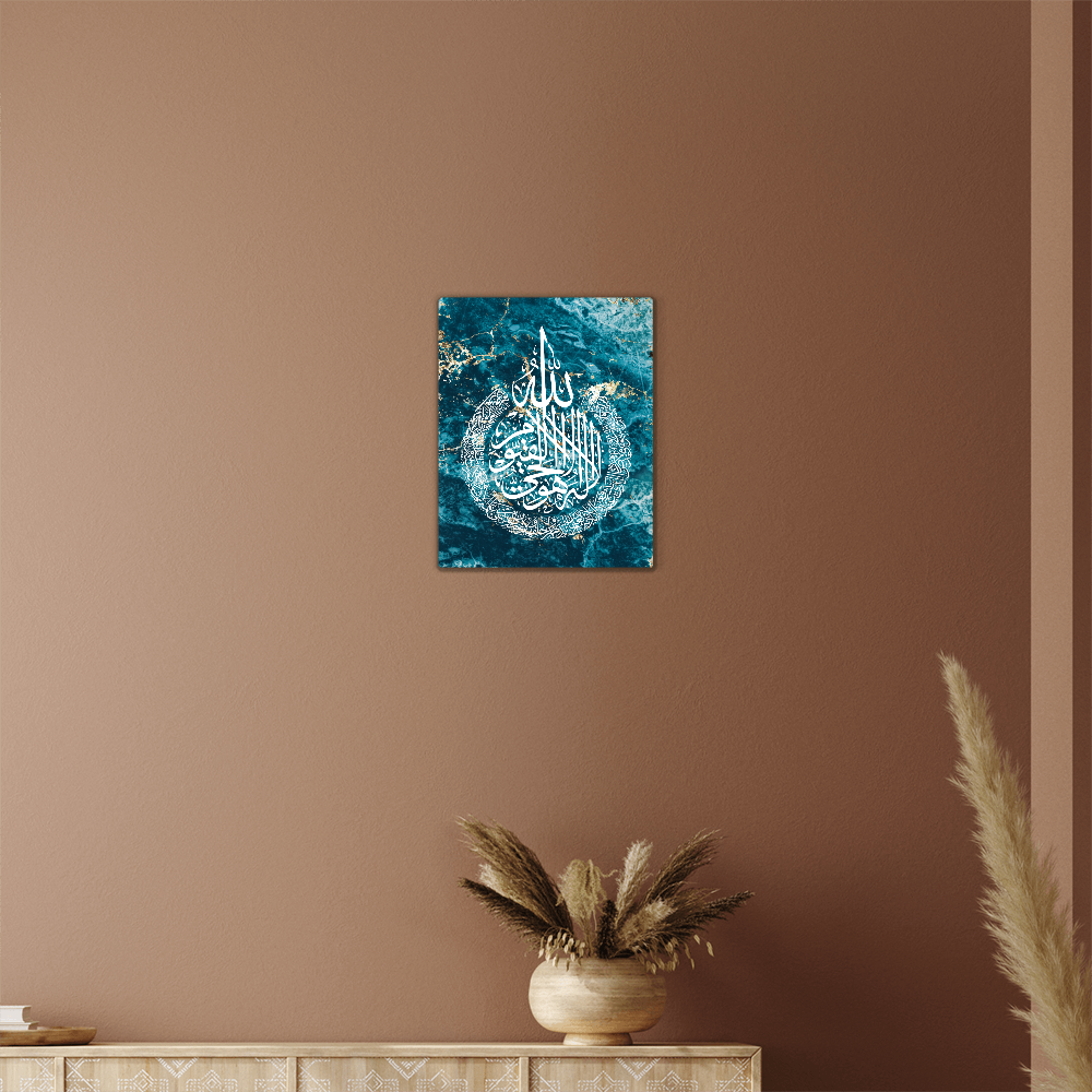 Ayat Al Kursi High Gloss Metal Art Print - Blue (Sizes 8x10" & 16x20")اية الكرسي