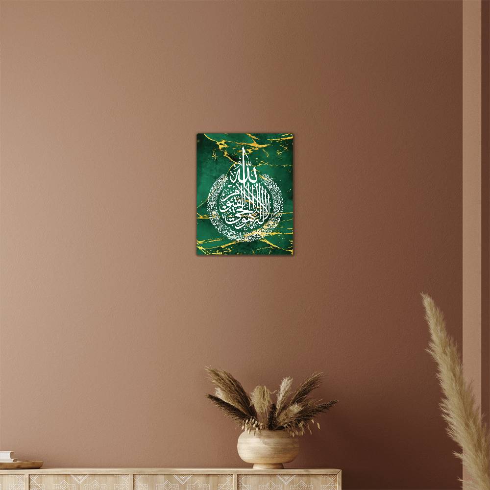 Ayat Al Kursi High Gloss Metal Art Print Design - Green (Sizes 8x10" & 16x20") اية الكرسي