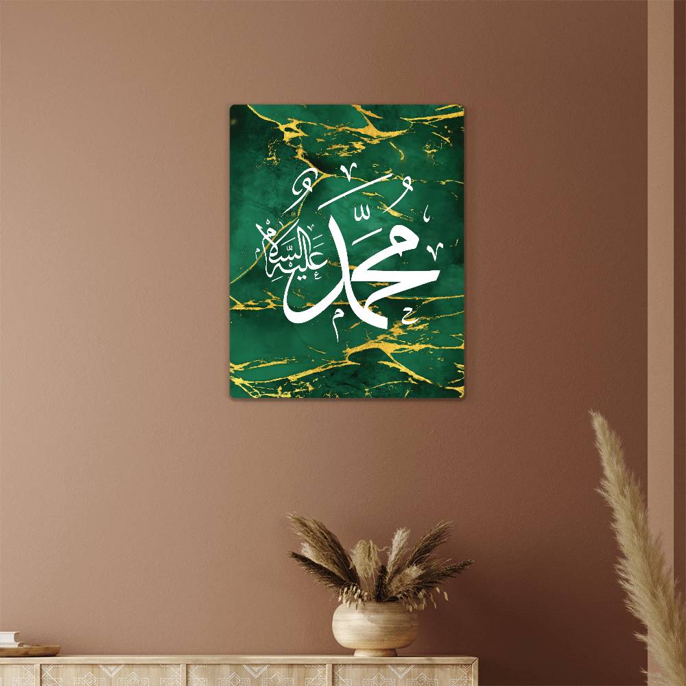 Name of Profit Mohammad (PBUH) High Gloss Metal Art Print  - Green (Sizes 8x10" &  16x20")اسم النبي محمد عليه السلام