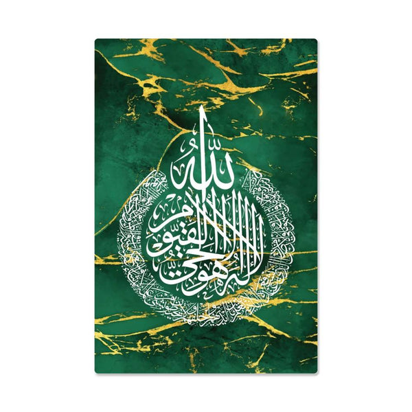 Ayat Al Kursi High Gloss Metal Art Print - Green (Sizes 12x18", 20x30" & 24x36")اية الكرسي