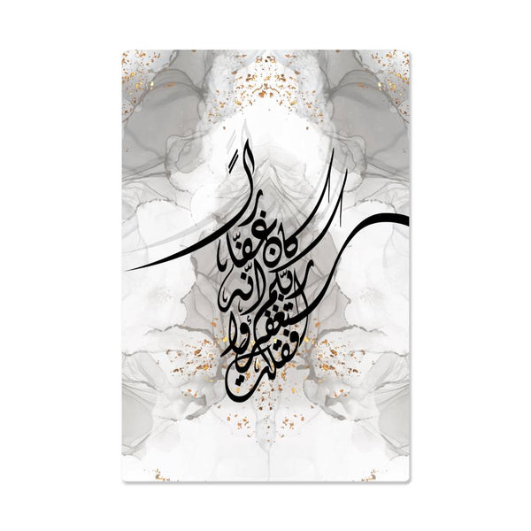 High Gloss Metal Wall Art - Portrait (Sizes 12"x18", 20"x30" & 24"x36") فقلت استغفروا ربكم