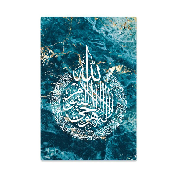 Ayat Al Kursi High Gloss Metal Art Print - Blue (Sizes 12x18", 20x30" & 24x36")اية الكرسي