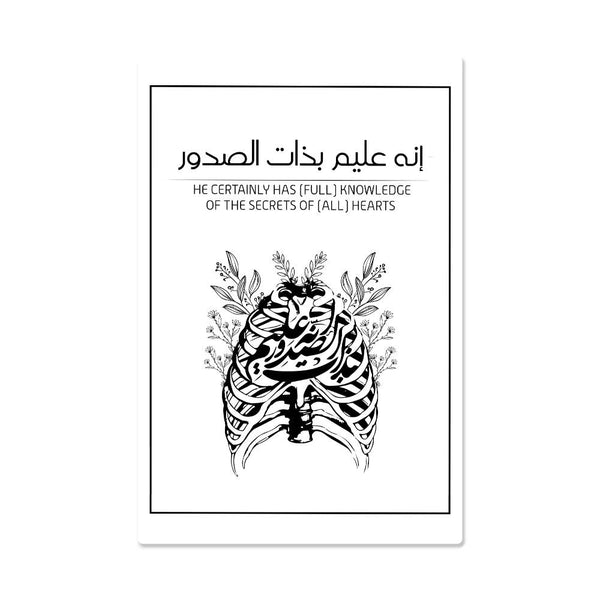 High Gloss Metal Art Print Wall Art (Sizes 12x18", 20x30" & 24x36") انه عليم بذات الصدور